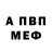 Amphetamine 97% Orxan Abilov