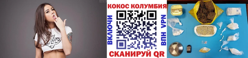 купить наркотик  Куртамыш  Кокаин 97% 