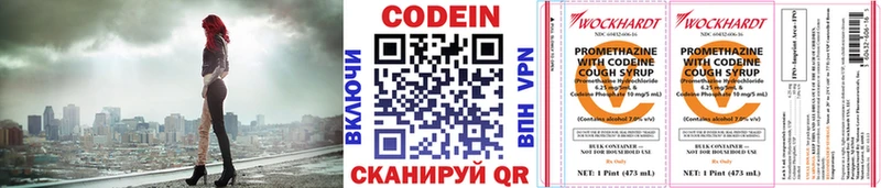 продажа наркотиков МЕГА рабочий сайт Codein Purple Drank Куртамыш