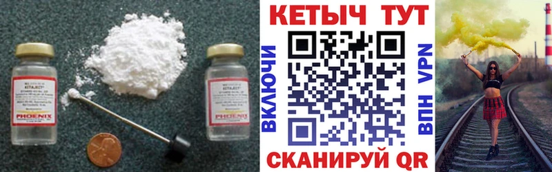 Кетамин VHQ Куртамыш